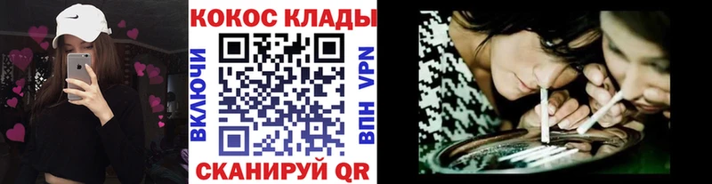 КОКАИН VHQ где продают наркотики ОМГ ОМГ как зайти Таштагол