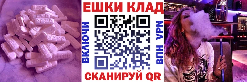 ЭКСТАЗИ таблы  Таштагол 