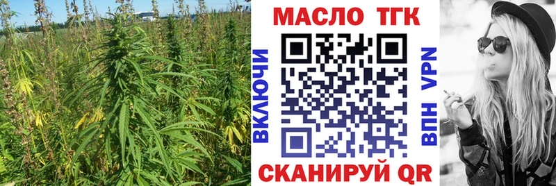 купить закладку  Таштагол  ТГК жижа 